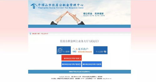 买房抵个税与公积金信息查询全攻略——建业为您支招