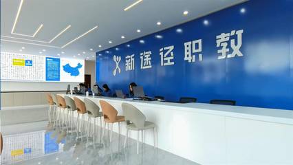 河南省新途径教育信息咨询 提升学习效率与职业发展的专业平台