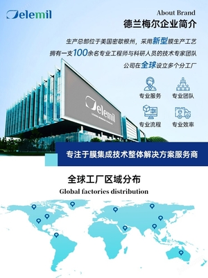 珠海DTRO膜系统在印染废水处理中的应用与信息咨询